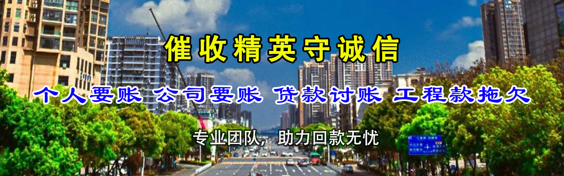 广昌追账公司
