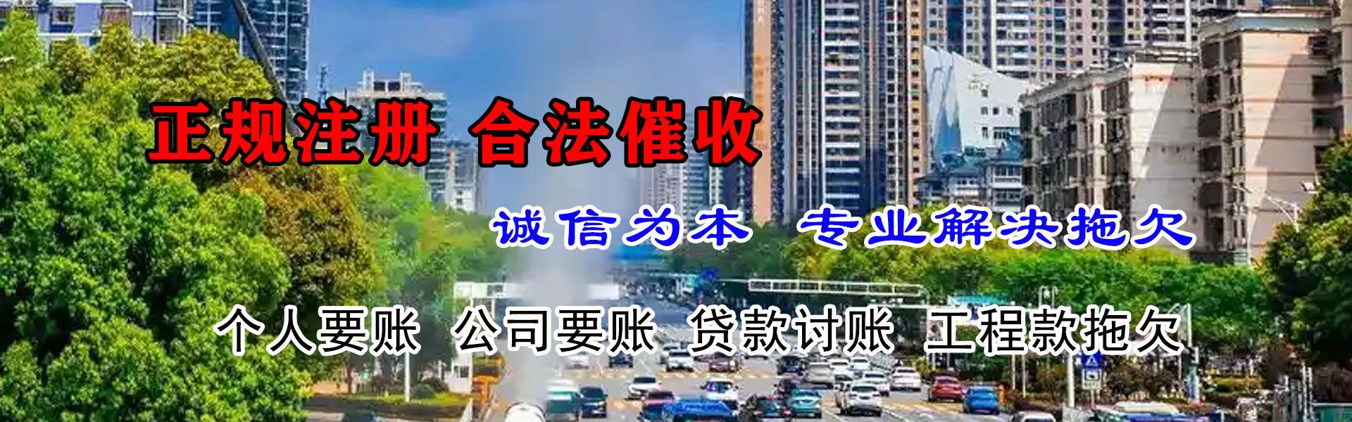 广昌清债公司
